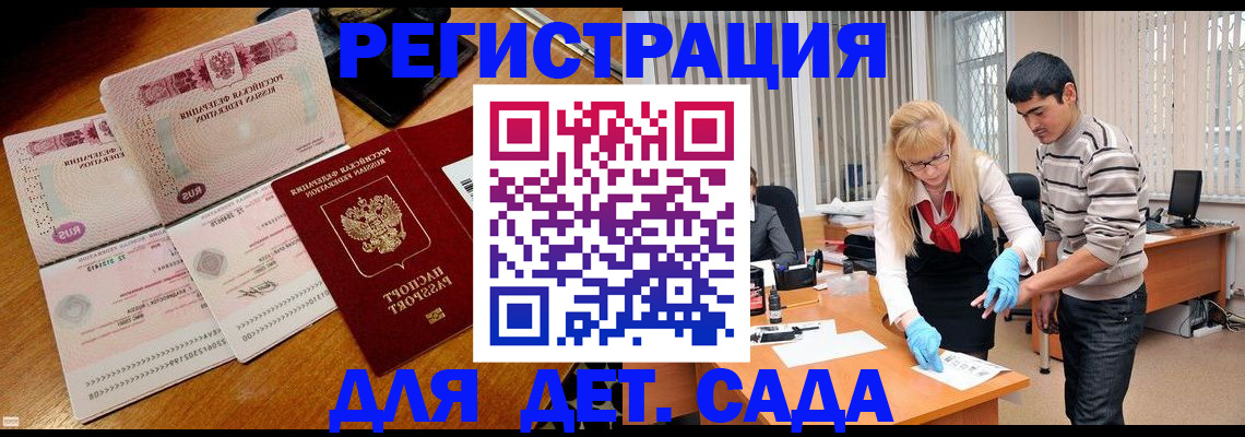 временная регистрация собственник в Холмске