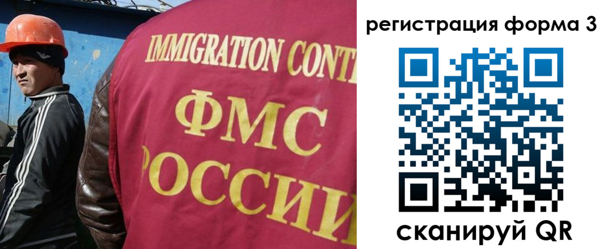 временная регистрация законно в Холмске
