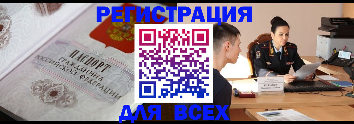 прописка в квартире в Холмске