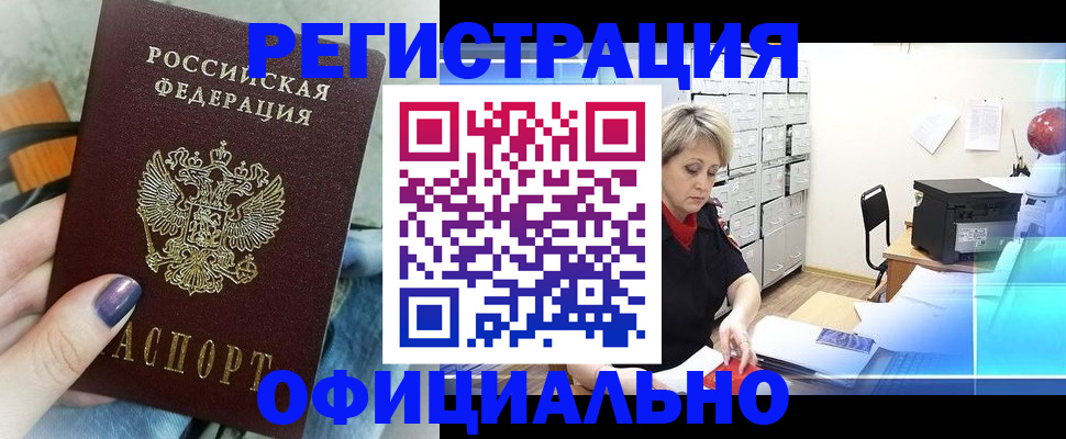 прописка для школы в Холмске