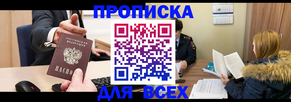 временная регистрация поиск в Холмске