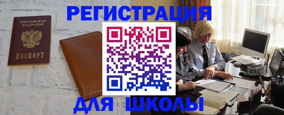 временная регистрация собственник в Холмске