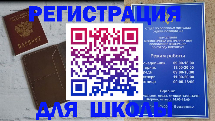 прописка 2025 в Холмске