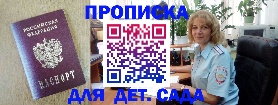 временная регистрация купить в Холмске