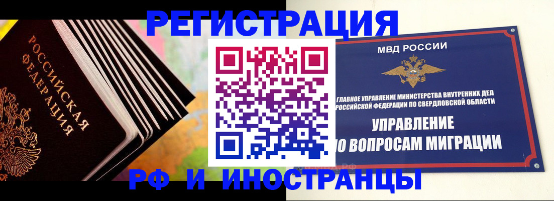 временная прописка в Холмске